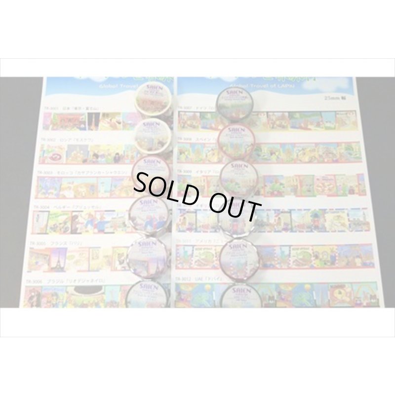 画像4: 「イギリス　ロンドン」　ラパンの世界旅行シリーズ　