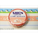 「カバの親子」　SAIEN　オリジナルシリーズ
