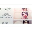 画像2: 「ハンサム女子　エステティシャン」マステ　ハンサムシリーズ　Design　by YUNOKI (2)
