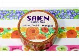「マリーゴールド」　SAIEN　作家シリーズ