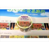 「日本　東京・富士山」　ラパンの世界旅行シリーズ　