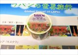 「日本　東京・富士山」　ラパンの世界旅行シリーズ　