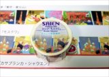 「ロシア　モスクワ」　ラパンの世界旅行シリーズ　