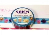 「イギリスのケーキ」　SAIEN　作家シリーズ