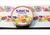 「ポピー」　SAIEN　作家シリーズ