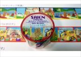 「スペイン　バルセロナ」　ラパンの世界旅行シリーズ　