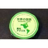 世界の国旗　南北アメリカ　マスキングテープ
