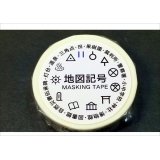 地図記号　白　マスキングテープ