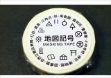 地図記号　白　マスキングテープ