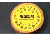 地図記号　黄　マスキングテープ