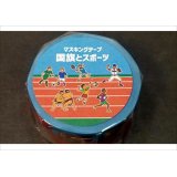 国旗とスポーツ　マスキングテープ