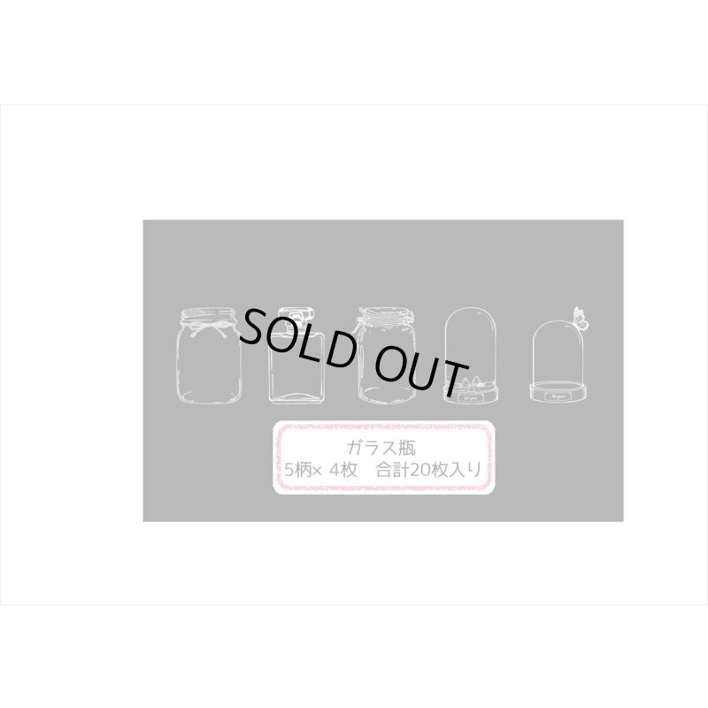 画像3: 大きい♪ガラス瓶＊透明シール＊20枚＊海外製
