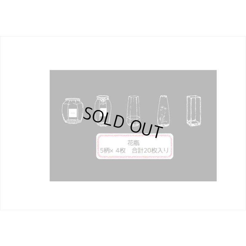 画像3: 大きい♪花瓶 ＊透明シール＊20枚＊海外製