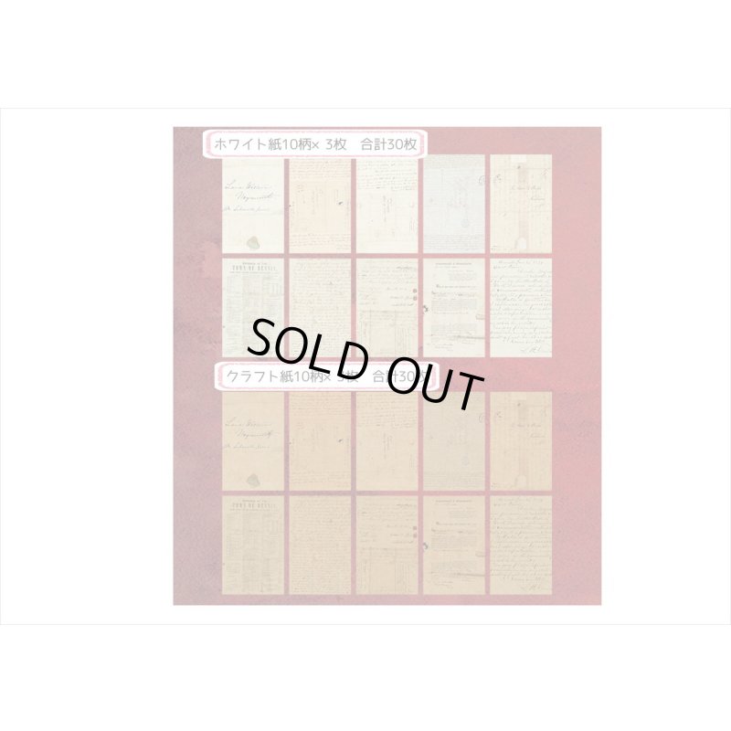 画像6: 文学少女＊オスカー＊2種のペーパー＊60枚＊海外製