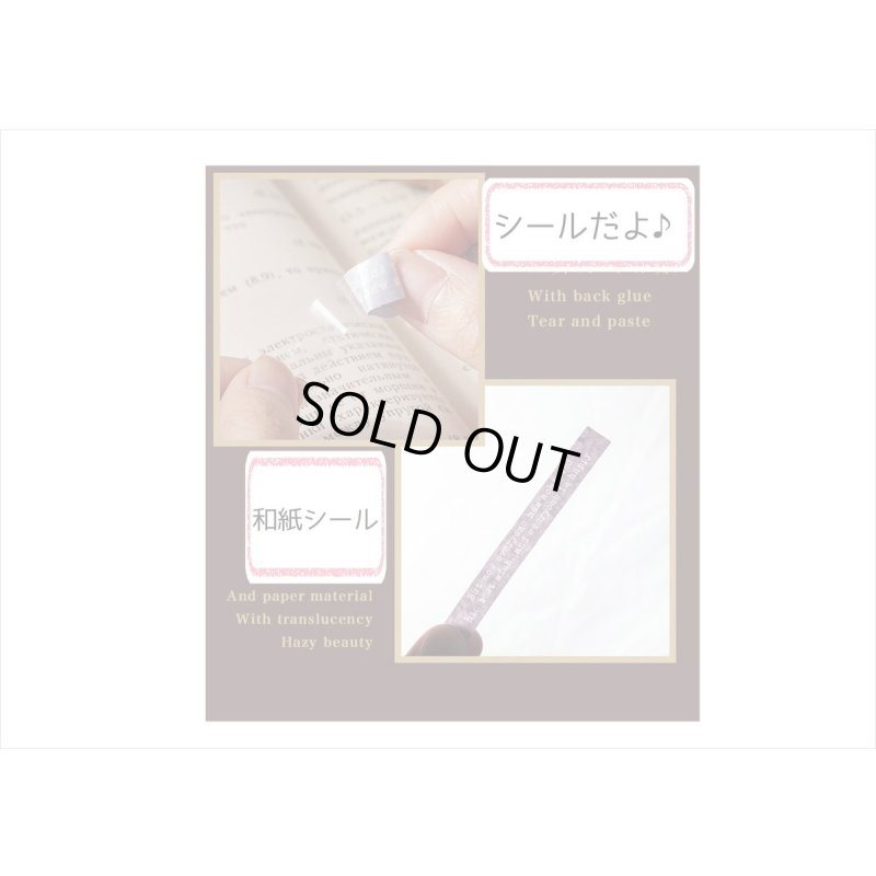 画像9: 英文*おとぎ話*アラビアンナイト*和紙シール*60枚*海外製