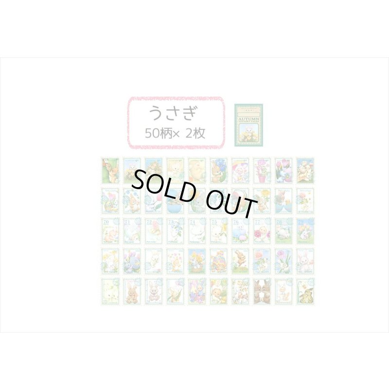 画像7: 小さなポスト＊切手型シール＊うさぎ🐰＊100枚＊箱入り＊海外製