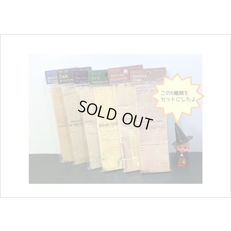 画像7: 第3弾！少しずつ制覇！！ちびコンプリートセット＊ミニレター＊6種＊海外製