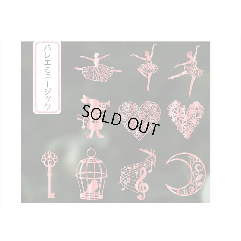 画像6: ロマンティック💓バレエミュージック＊ブロンズ＊デコレーション＊10枚＊海外製
