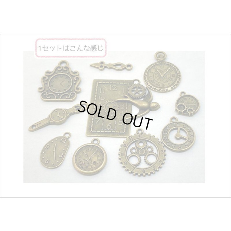 画像5: チャームセット＊時計＊10枚＊アンティークカラー