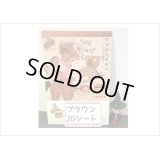 大きなシール帳＊ブラウン＊人物＊和紙シール＊20シート＊海外製