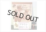 大きなシール帳＊ブラウン＊人物＊和紙シール＊20シート＊海外製