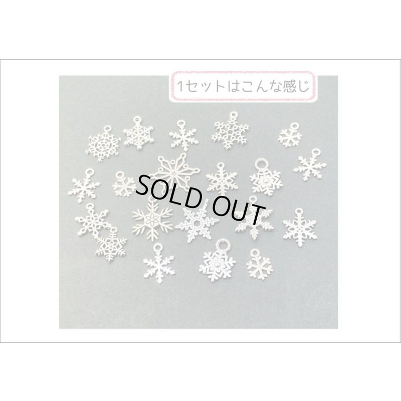 画像4: チャームセット＊雪の結晶＊20枚＊シルバーカラー