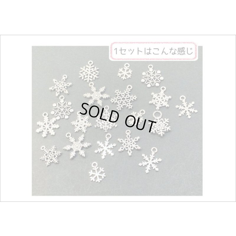 画像3: チャームセット＊雪の結晶＊20枚＊シルバーカラー
