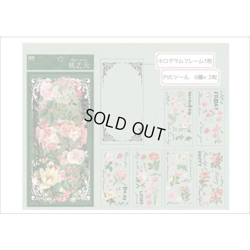 画像9: 薔薇＊ピンク＊ホログラムフレーム入り＊PVCシール＊海外製