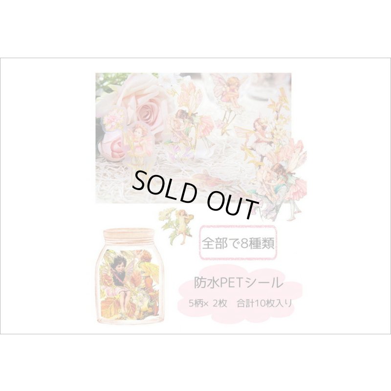 画像10: 金箔・防水＊花の妖精＊ピンク＊PETシール＊海外製