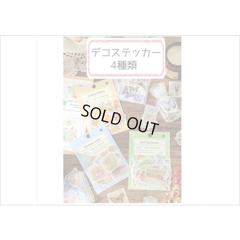 画像15: 和紙ダイカット＊グリーン・抹茶はうす🍵＊フレークシール＊40枚＊海外製
