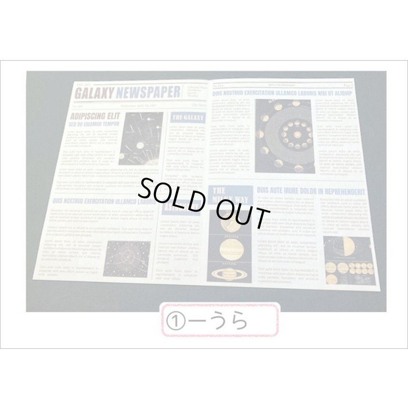 画像6: 新聞みたい♪ギャラクシー＊ペーパーセット＊A4サイズ＊海外製