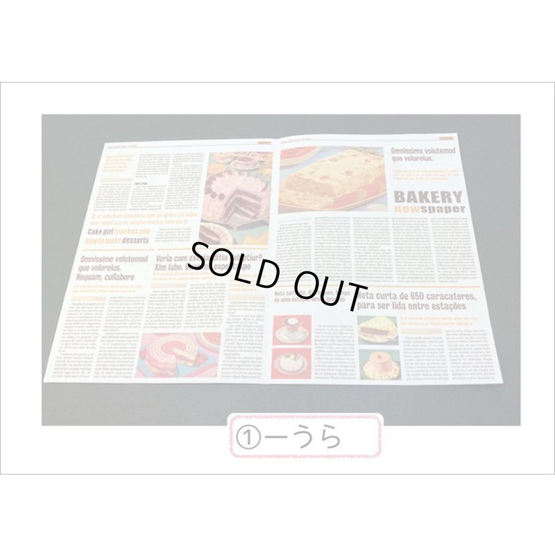 画像6: 新聞みたい♪ケーキ＊ペーパーセット＊A4サイズ＊海外製