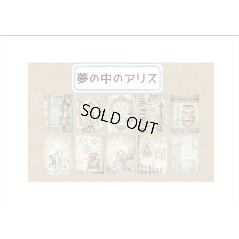 画像8: 台紙も使える♪トレペセット＊夢の中のアリス＊30枚＊海外製
