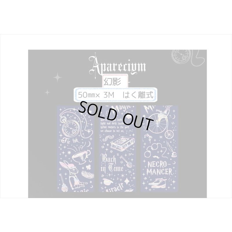 画像5: ホログラム＊幻影・パープル＊魔法入門＊はく離式＊海外マステ