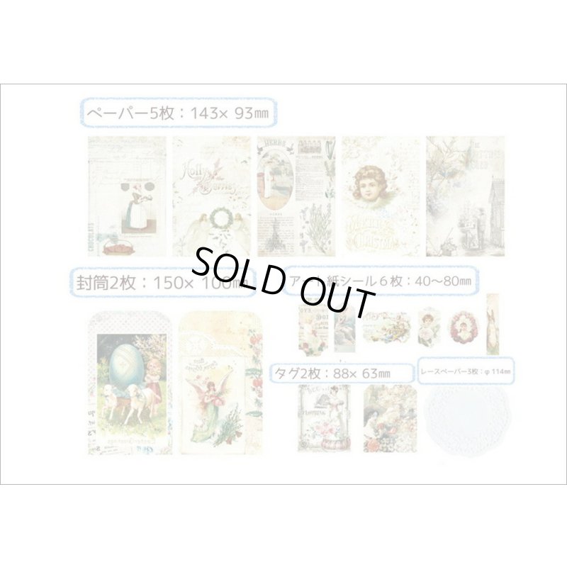 画像12: 窓付き＊クラフト封筒＊モダン＊紙モノいろいろセット＊レースペーパー付＊海外製