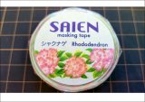 「シャクナゲ」　SAIEN　彩宴　マスキングテープ