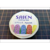「ヒヤシンス」　SAIEN　彩宴　マスキングテープ