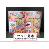 限定❕バレンタインセット　送料込み　総額1900円以上♪　同梱不可