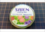 「ラナンキュラス」　SAIEN　彩宴　マスキングテープ
