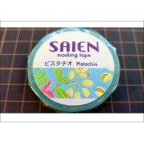 「ピスタチオ」　SAIEN　彩宴　マスキングテープ