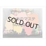 送料（５２０円）込み♪　限定！！ワケありマステ💙５００g以上♪　国内＆海外