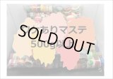 送料（５２０円）込み♪　限定！！ワケありマステ💙５００g以上♪　国内＆海外