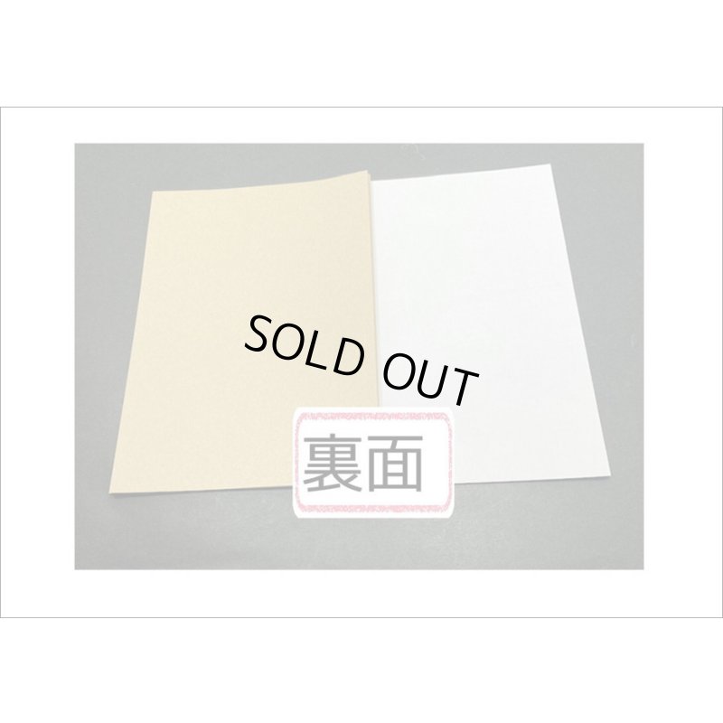 画像7: コーヒー染め風＊2種のペーパーセット＊マンデリン・明細書＊20枚＊海外製