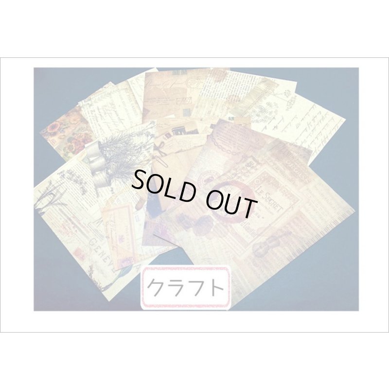 画像6: コーヒー染め風＊2種のペーパーセット＊カフェモカ・コラージュ＊20枚＊海外製