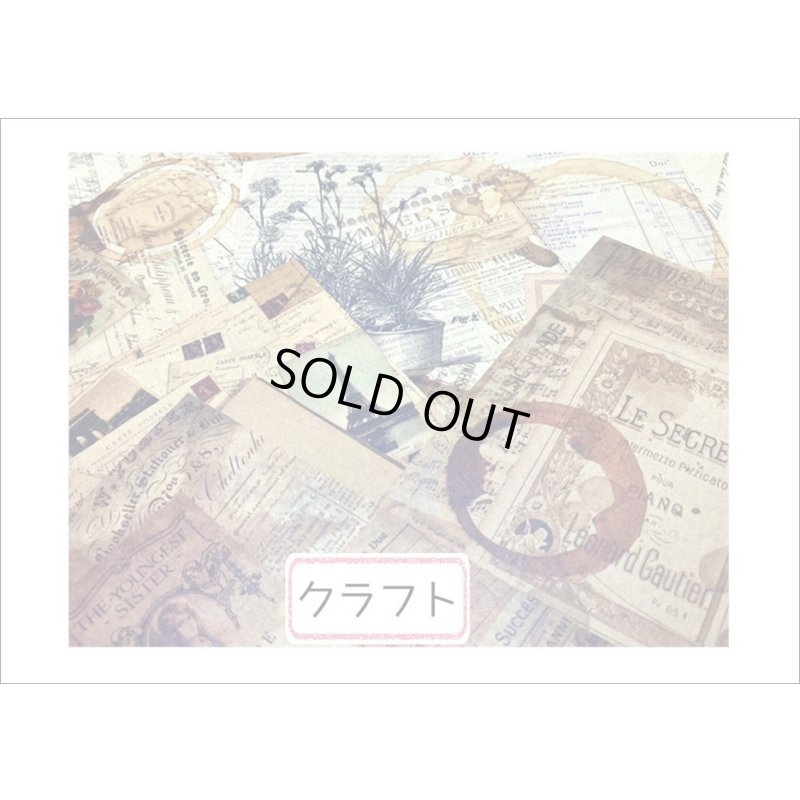 画像5: コーヒー染め風＊2種のペーパーセット＊カフェモカ・コラージュ＊20枚＊海外製