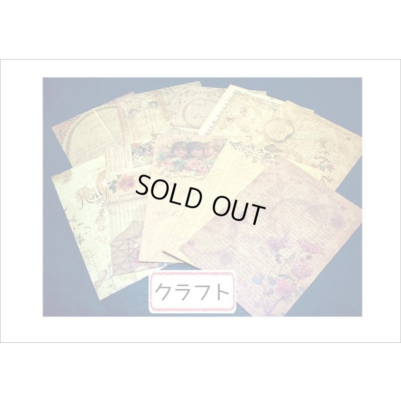 画像6: コーヒー染め風＊2種のペーパーセット＊カプチーノ・バタフライ＊20枚＊海外製