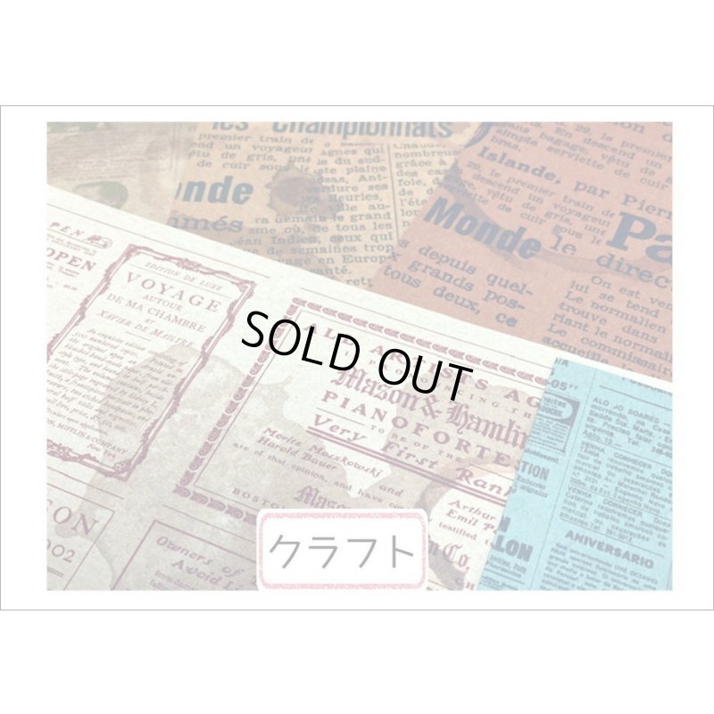 画像5: コーヒー染め風＊2種のペーパーセット＊エスプレッソ・広告＊20枚＊海外製