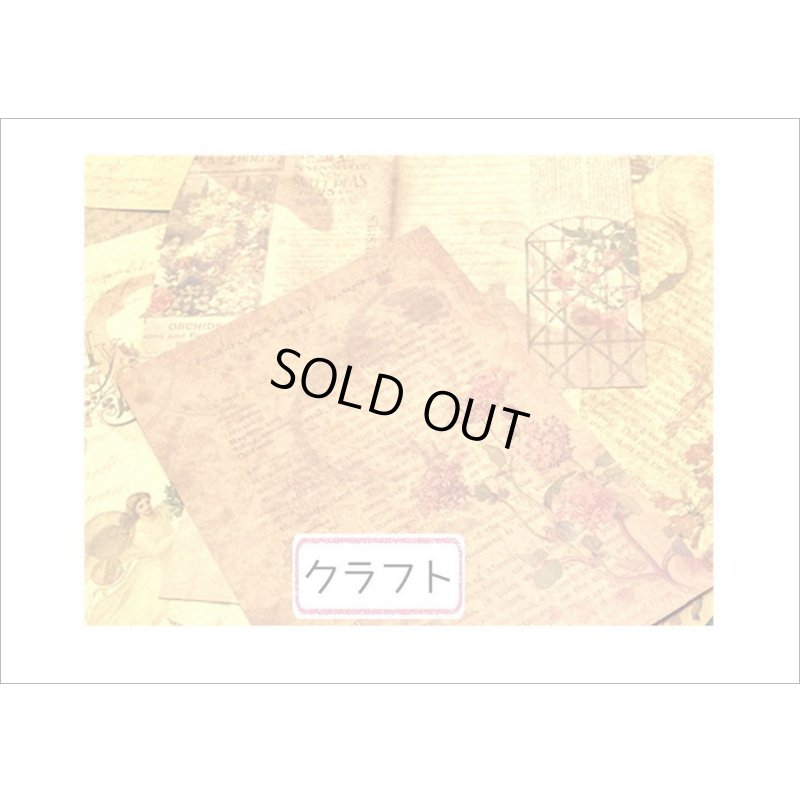 画像5: コーヒー染め風＊2種のペーパーセット＊カプチーノ・バタフライ＊20枚＊海外製