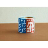 母からの仕送りシール♪　ｍｔ