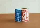 母からの仕送りシール♪　ｍｔ